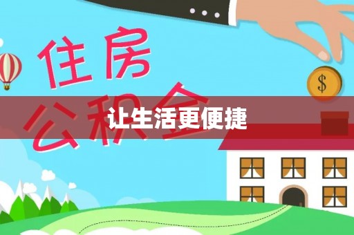 里港让生活更便捷